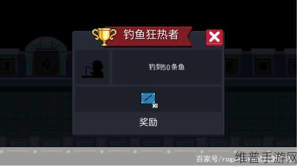 元气骑士，探索普通鱼竿与手工鱼竿的奇妙差异