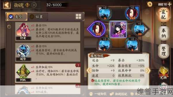 阴阳师手游攻略，深度解析SP雪女御魂搭配