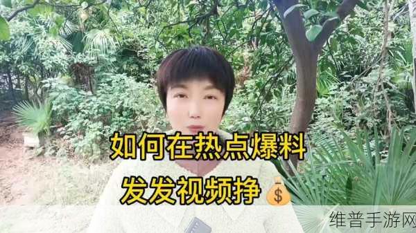 热点爆料入口马上爆料：1. 热点爆料新入口，揭开不为人知的真相！
