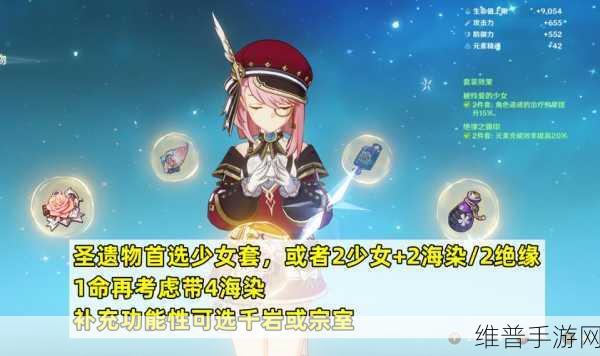 原神夏洛蒂圣遗物词条选择建议，深度解析与搭配策略