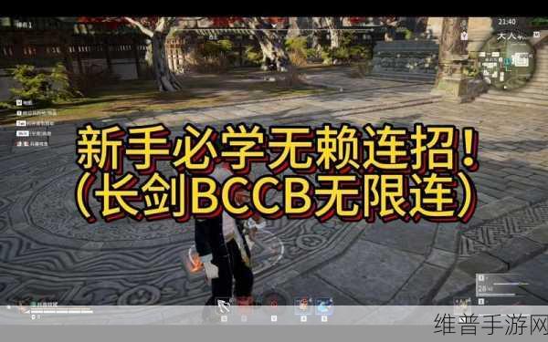 掌握永劫无间太刀进阶连招技巧，让你在战场上所向披靡