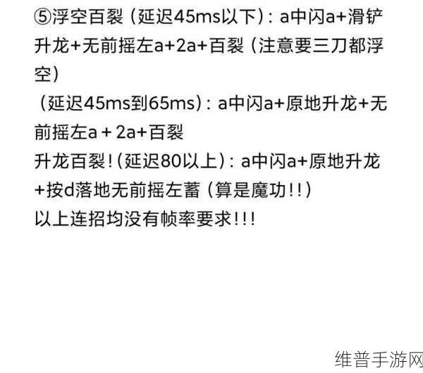 掌握永劫无间太刀进阶连招技巧，让你在战场上所向披靡