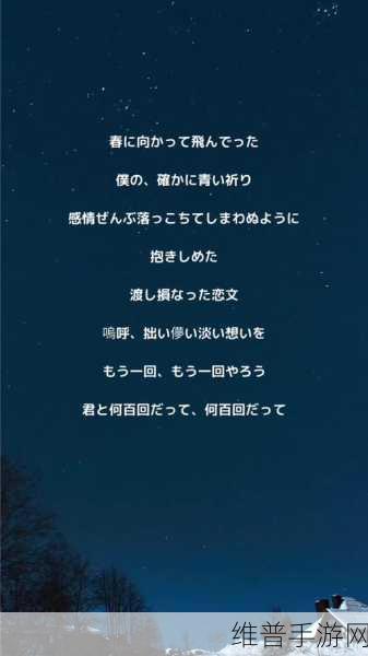 你从十岁插在樱花上面什么歌：1. 十岁时的樱花梦与青春回忆