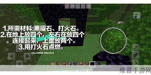 我的世界手游之门的奇妙制作指南