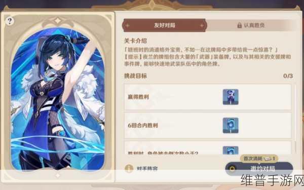 原神七圣召唤夜兰角色卡技能深度剖析，诡梦莫测，静谧潜行