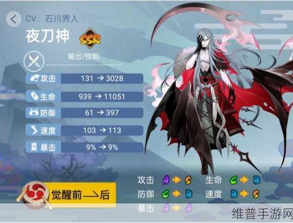 阴阳师新式神夜刀神技能详解，独特技能与战斗能力全解析