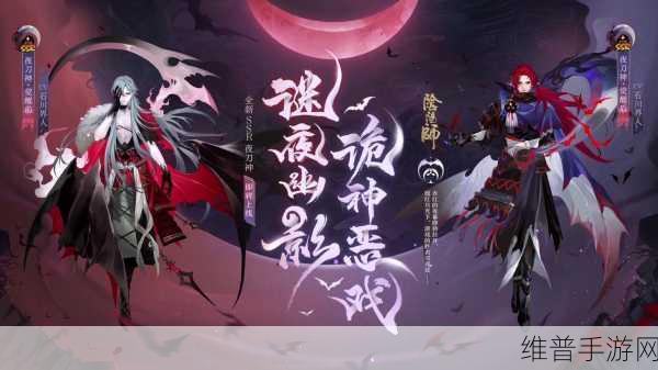 阴阳师新式神夜刀神技能详解,独特技能与战斗能力全解析