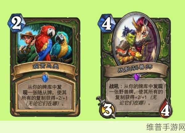 炉石传说新版本猎人养鹦鹉攻略，战吼重复上回合牌，牧师同样适用