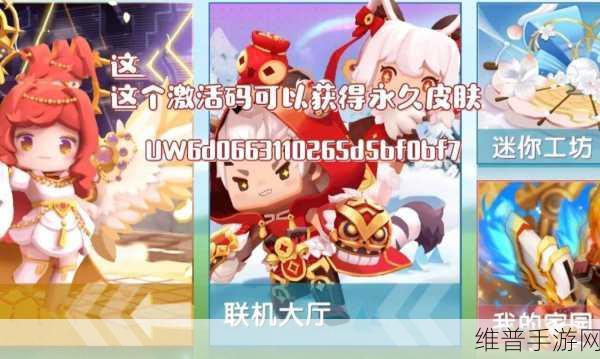 迷你世界最新激活码大全深度解析与攻略