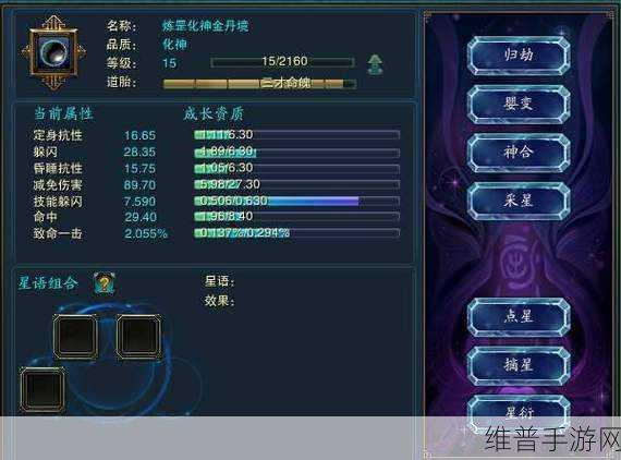 诛仙手游元婴培养深度解析，打造你的专属分身