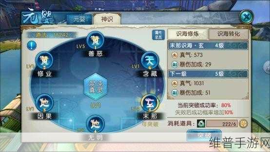 诛仙手游元婴培养深度解析,打造你的专属分身
