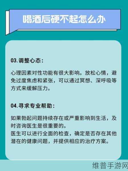 50岁硬不起是什么原因怎么办：1. 50岁后性功能下降的原因与应对策略