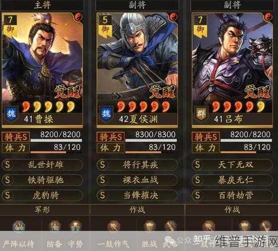 三国志战略版蜀骑阵容搭配攻略，高胜率肉蜀骑推荐