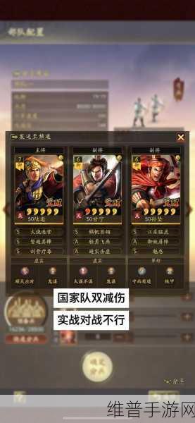 三国志战略版蜀骑阵容搭配攻略，高胜率肉蜀骑推荐
