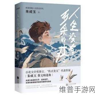 才一颗葡萄就疼成这样简介：一颗葡萄引发的痛苦思考与人生启示