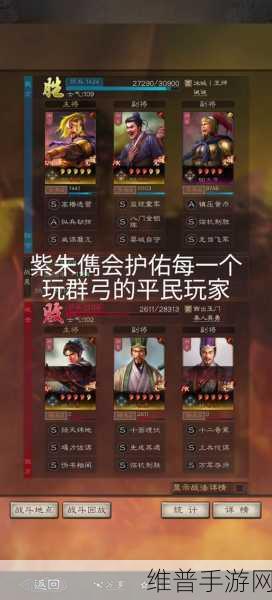 三国志战略版新群弓搭配全攻略，解锁群弓阵容的无限可能