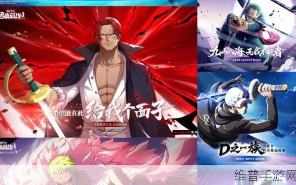 航海王热血航线属性克制关系深度解析与实战攻略