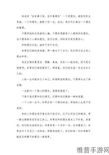 1v3四个男主是兄弟不再上新了：1. 兄弟情深：一场关于友情与背叛的故事