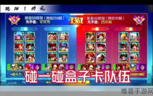 拳皇 98 终极之战 OL 大蛇碎片获取全攻略