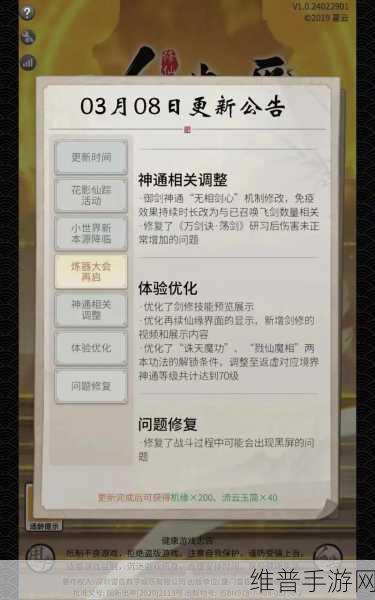 一念逍遥中血盾与真元盾叠加机制全解析
