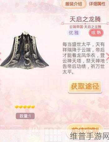 奇迹暖暖云禅天塔，探索禅意美学，揭秘二月新玩法