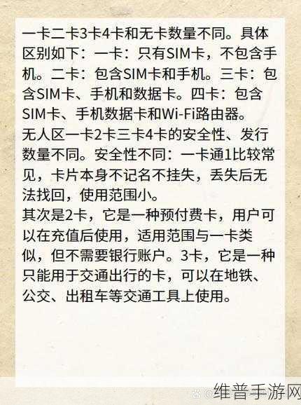 国产无人区码卡二卡3卡:1. 国产无人区码卡:畅享智能生活新体验