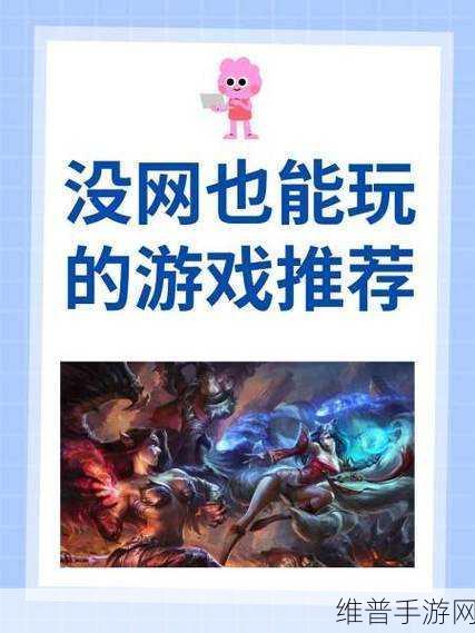 手游攻略秘籍，称霸游戏世界的必备指南