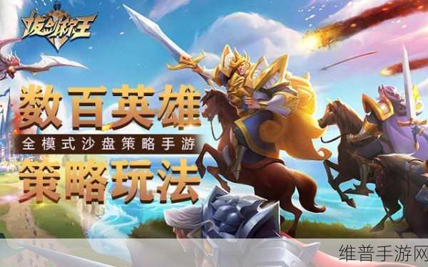 手游攻略秘籍，称霸游戏世界的必备指南