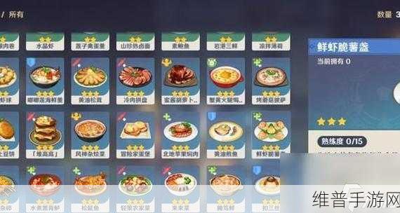 探索原神寻仙中美食家的奇妙用途