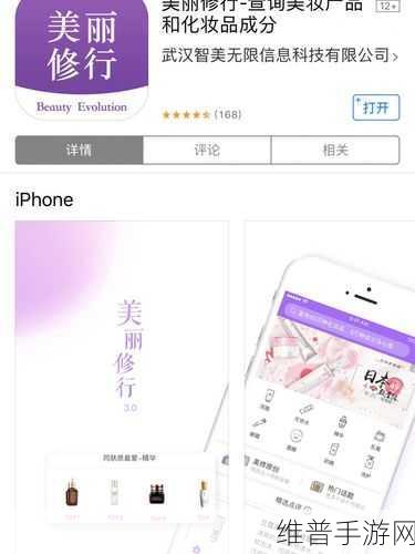 手游玩家必备，美丽修行App助力孕妇与敏感肌用户美妆消费决策