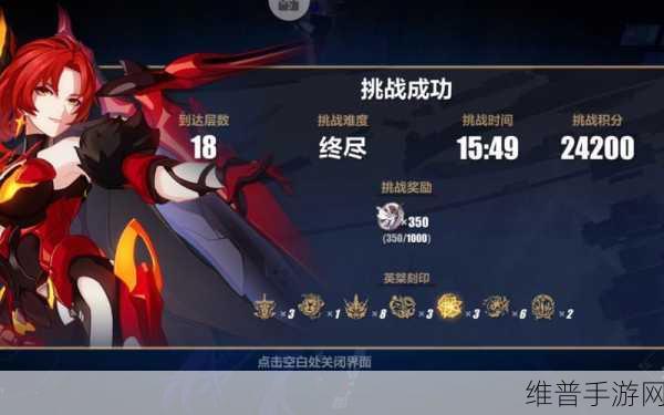 崩坏3真红骑士月蚀圣痕搭配全攻略，月蚀圣痕推荐详解