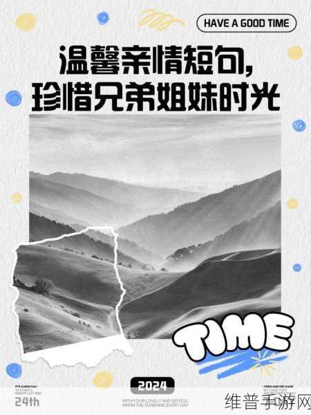 白天做兄弟晚上做夫妻怎么回复：1. 白天做兄弟，夜晚携手共度温馨时光