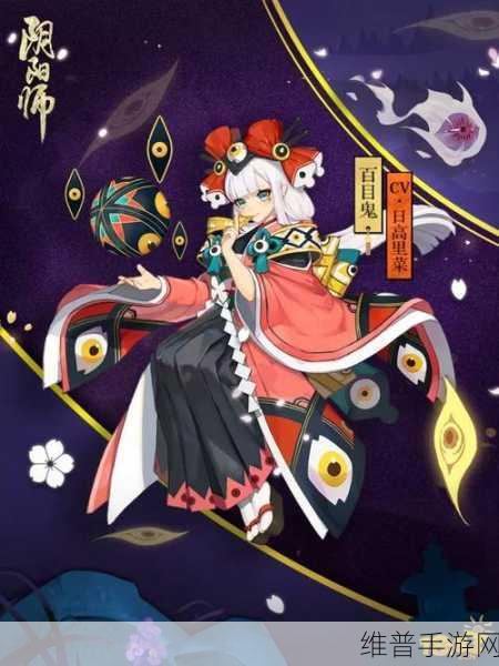 阴阳师七周年答题答案全解析,探索手游世界的奇妙之旅