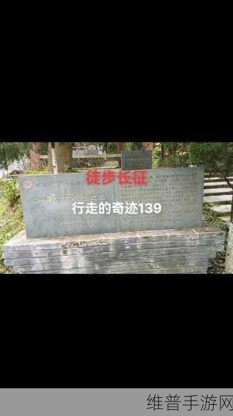 万里长征黑料不打烊2024：1. 《万里长征：历史背后的秘密与真相
