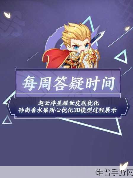 王者荣耀赵云世冠皮肤淬星耀世台词全解析及攻略指南
