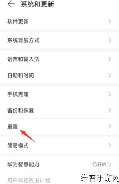 华为手机格式化恢复出厂设置,手游玩家的终极清理攻略