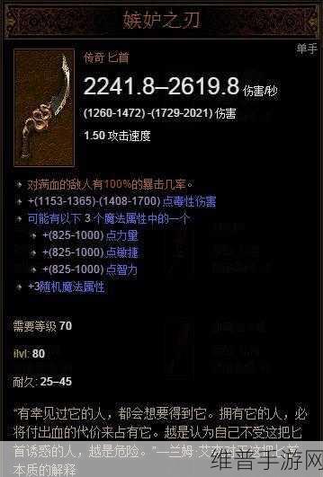 暗黑破坏神3手游攻略,卡奈魔盒任务流程详解