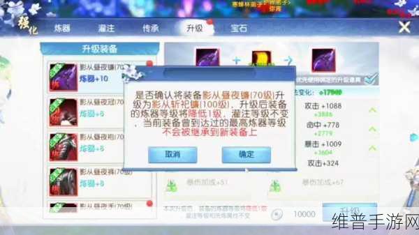 诛仙手游 70 级真仙装备获取秘籍大公开