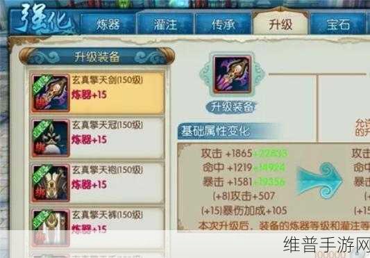 诛仙手游 70 级真仙装备获取秘籍大公开