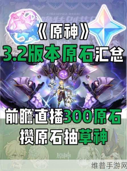 原神魔神任务，赤土之王与三朝圣者的热沙机密全解析