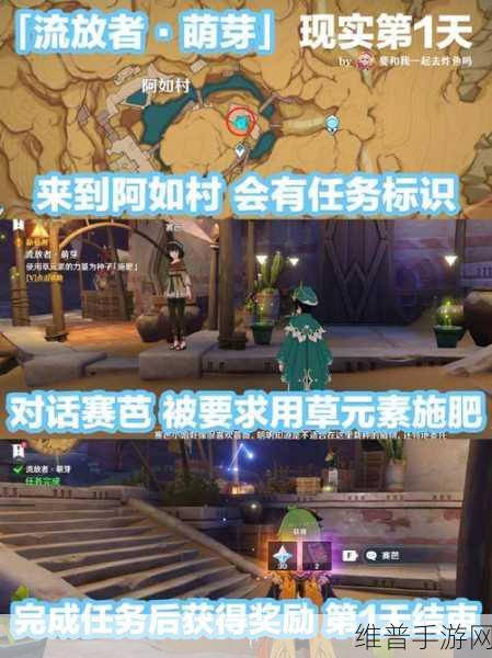 原神魔神任务，赤土之王与三朝圣者的热沙机密全解析