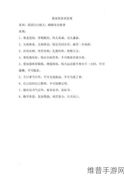 女生家规越害羞越好打人800字：1. “家规背后的心理游戏：为何越害羞更易受控”