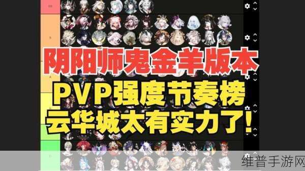 阴阳师式神全面介绍2021年版，解锁斗技与PVE的无限可能