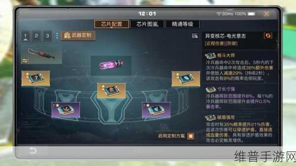 明日之后新腰带芯片选择全攻略