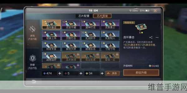 明日之后新腰带芯片选择全攻略