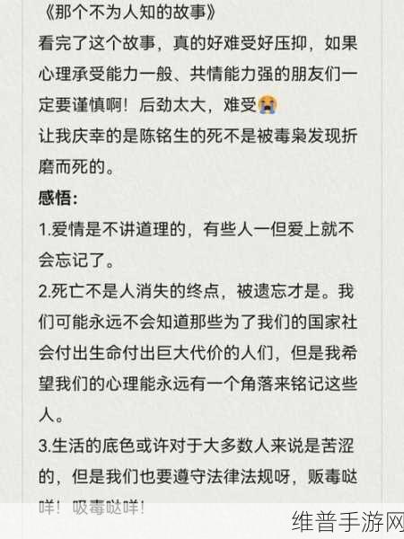 蘑菇黑料爆料：1. 蘑菇黑料背后的真相：揭露不为人知的故事