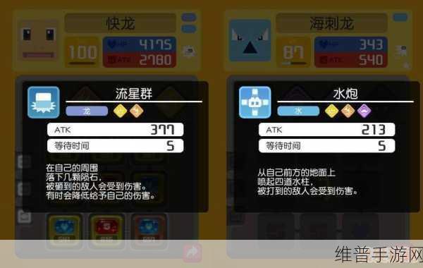 宝可梦大探险，精准判断精灵强弱秘籍