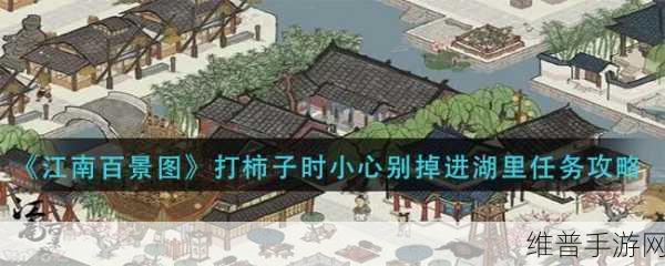 江南百景图闪退掉线全攻略,轻松解决不再愁