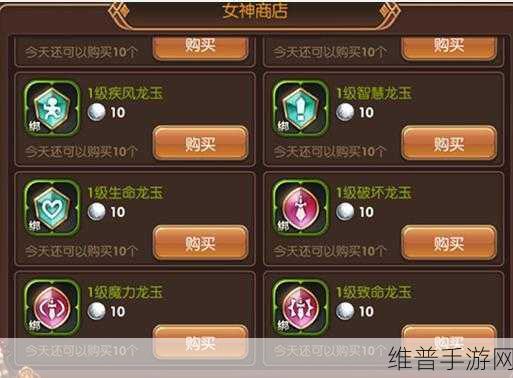 龙之谷手游箭神龙玉搭配深度解析