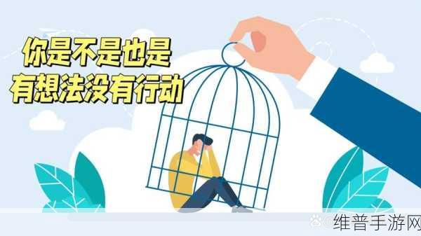 要做吗？现在？就在这里？：1. 现在就行动：把想法变为现实的第一步